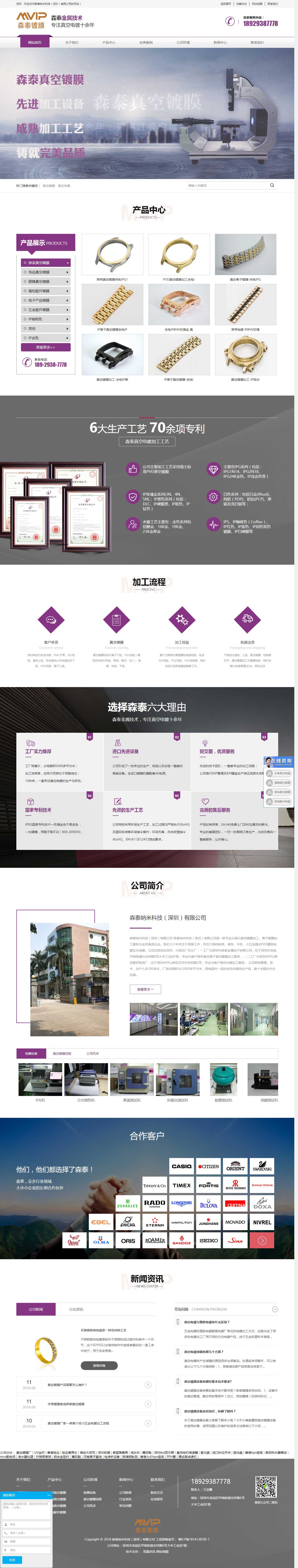首页- 尊龙集团中国官方网站