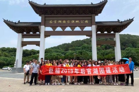 利来国际团建 | 打卡后官湖湿地公园，顶住高温出来烧烤的都是真爱呀~