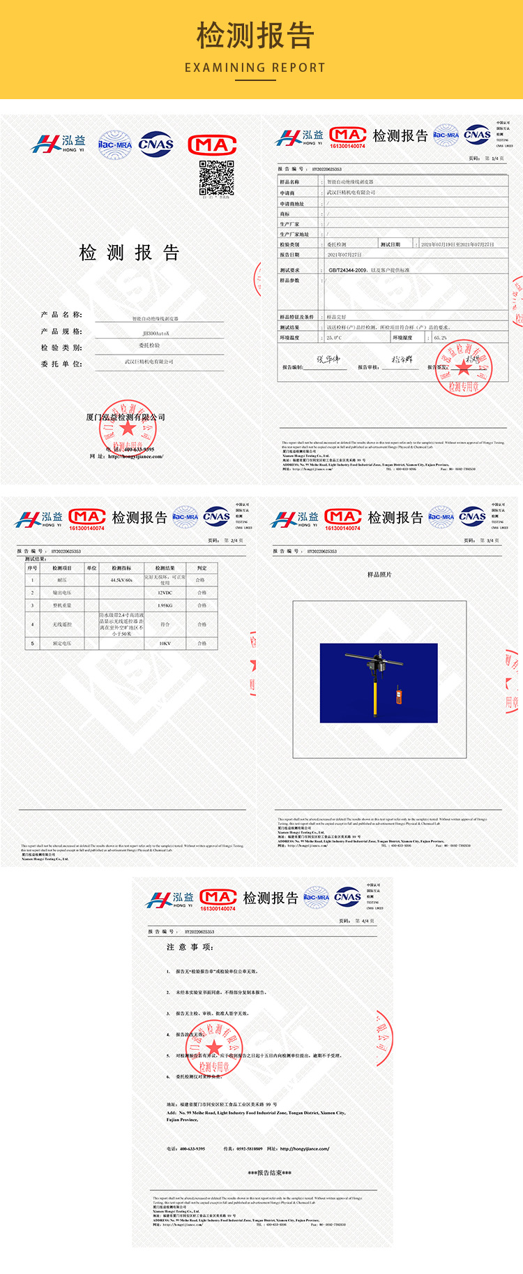 铂锐士JH300AUTOX电动？刂悄苋远饣荒０皮器PRISME剥皮机